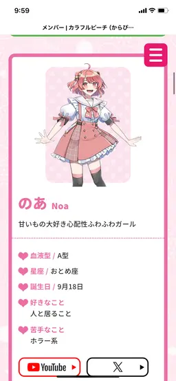 Profile image of のあ