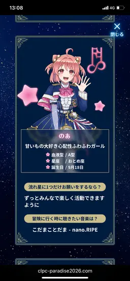 Profile image of のあ