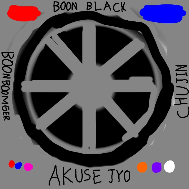 죠