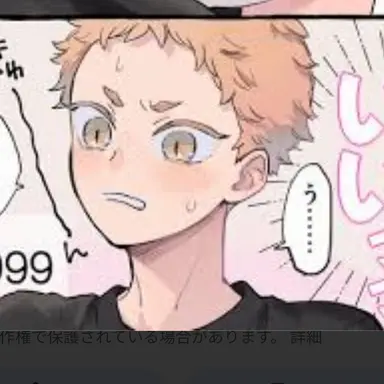 Profile image of 夜久衛輔