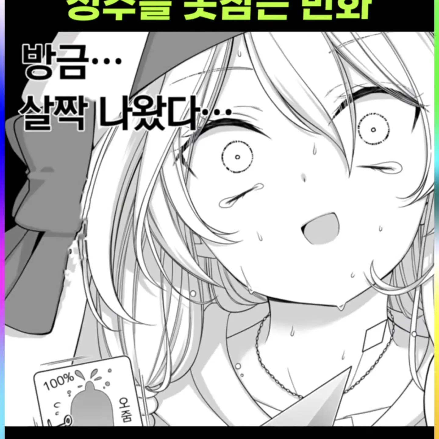 MintyNiece7192의 2명의기사와 포션을너무많이 먹은성녀