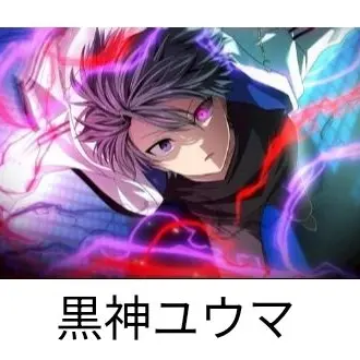 Profile image of ユウマ