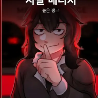 Profile image of 시설메니저