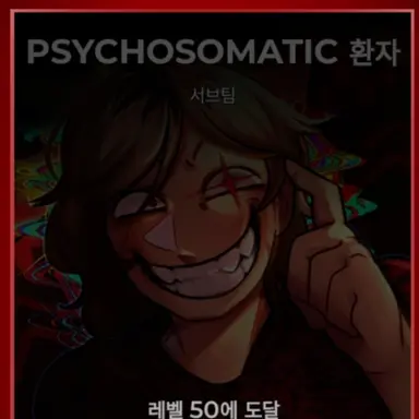 Profile image of 빨간색 환자