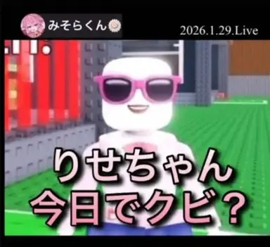 Profile image of りせちゃん
