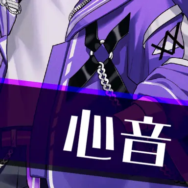 Profile image of しおん