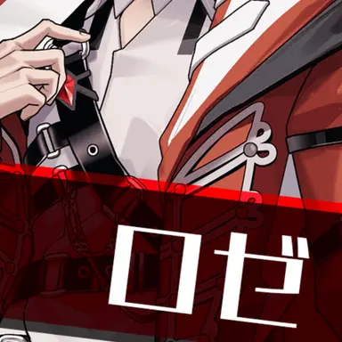 Profile image of ロゼ