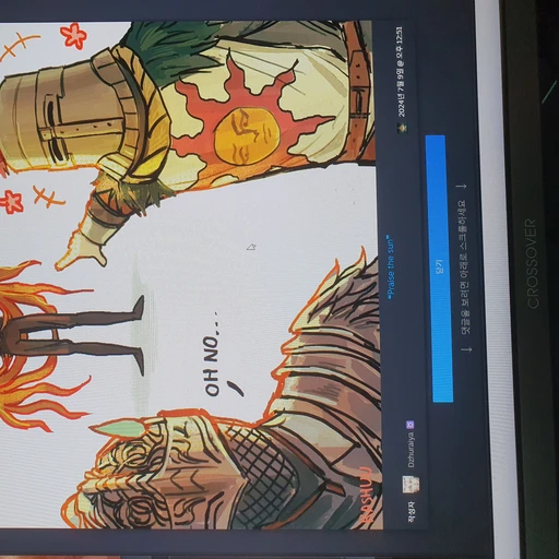 솔라.