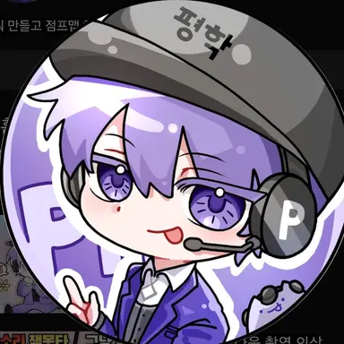 Profile image of 평학