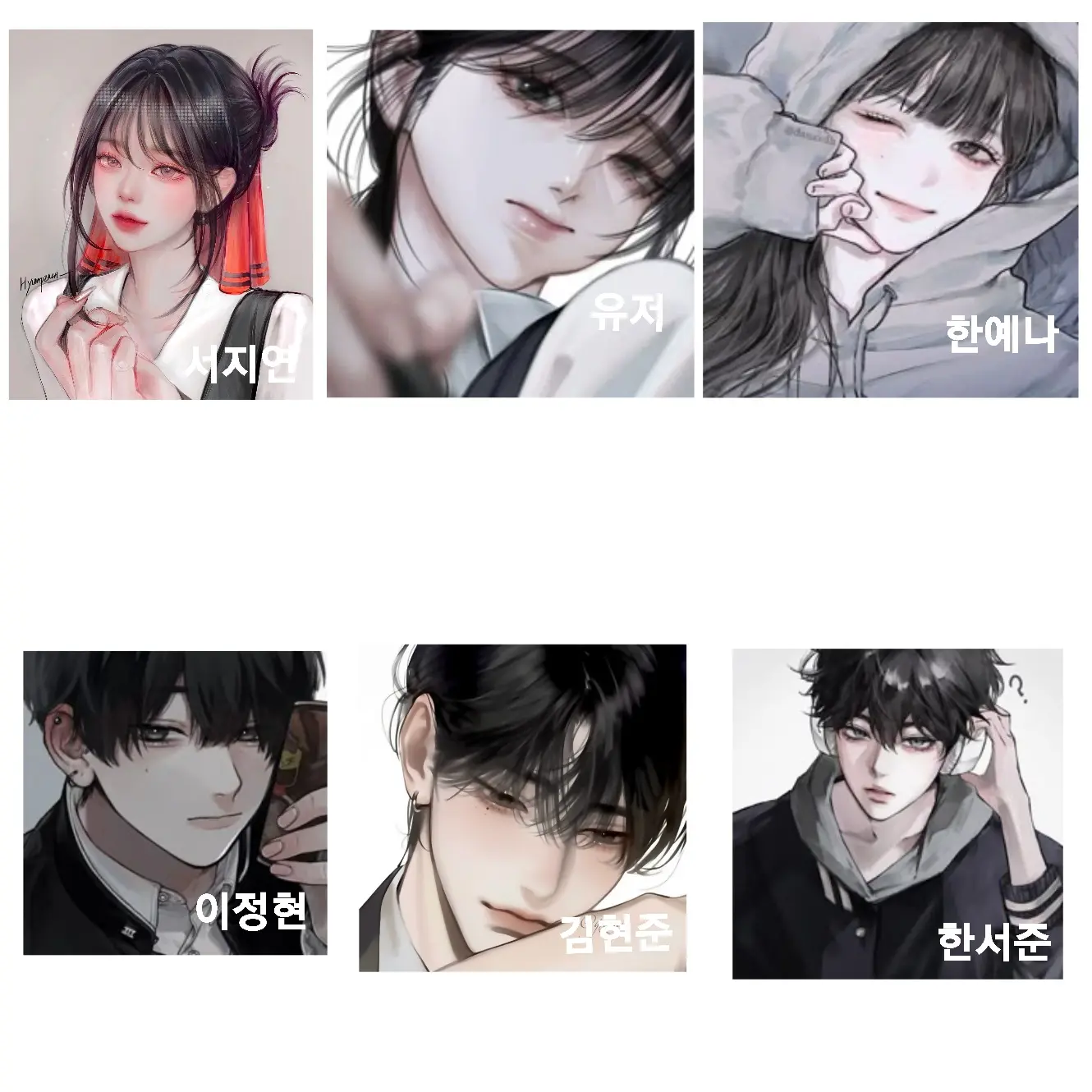 choIe의 커플무리