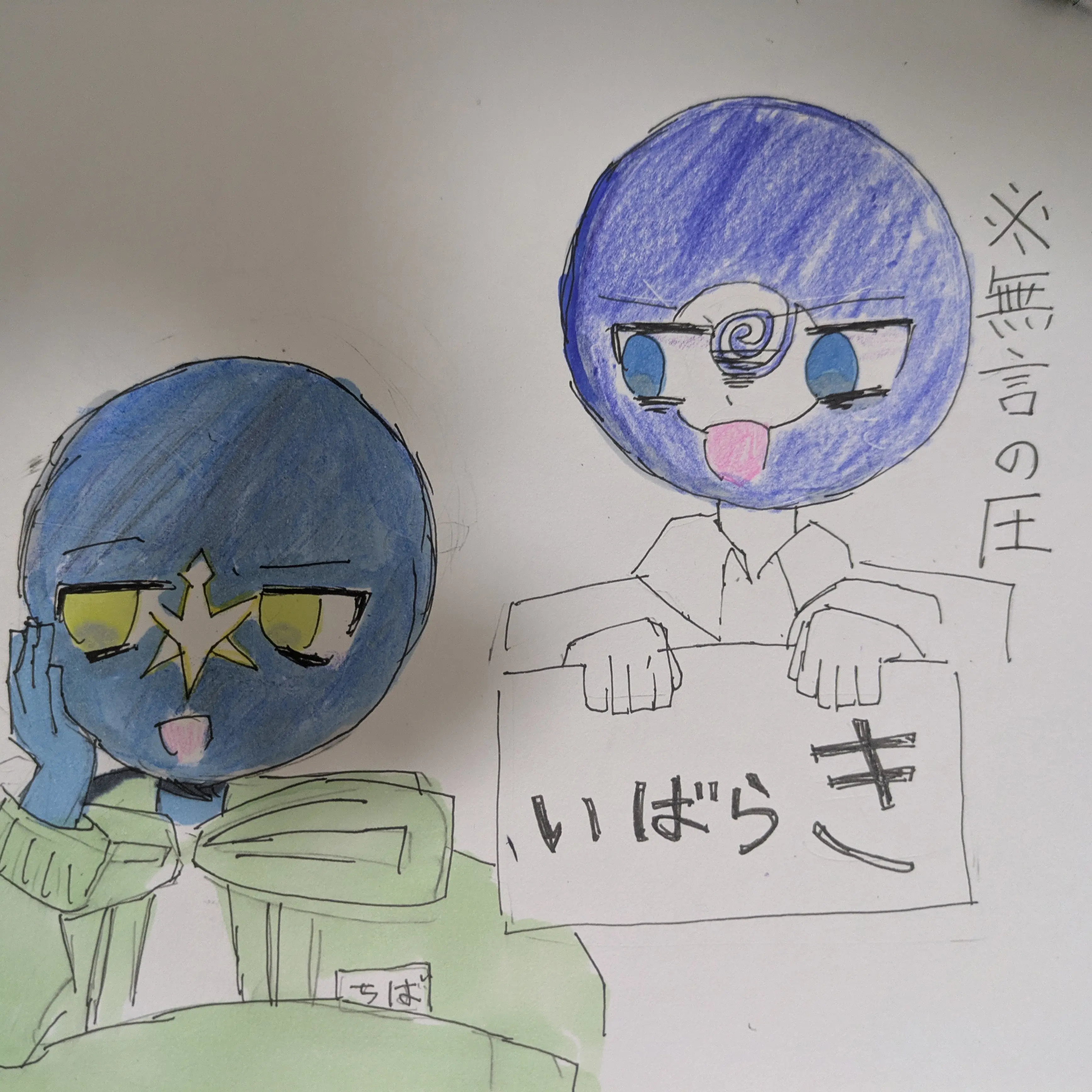 S__k____2525의 東西分断されてんだけど(？)
