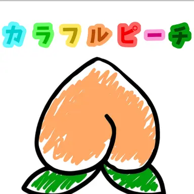 Profile image of えと