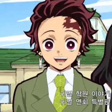 Profile image of 카마도 탄지로