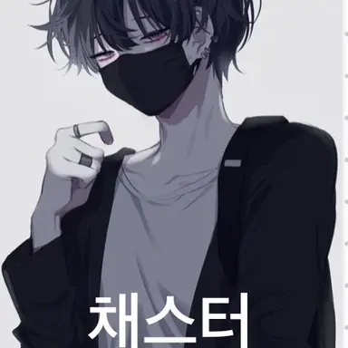 Profile image of 채스터