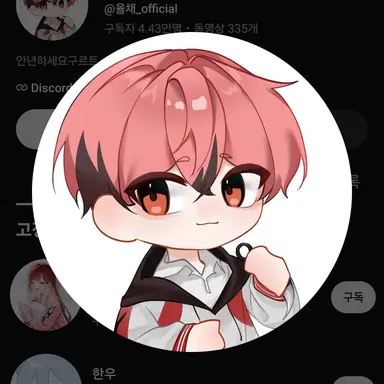 Profile image of 율채
