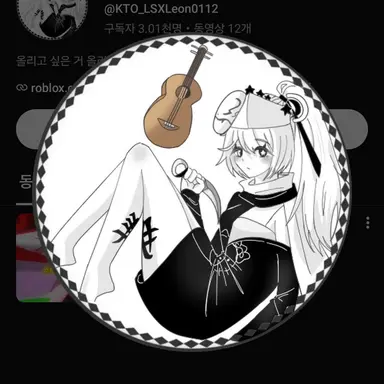 Profile image of 리온