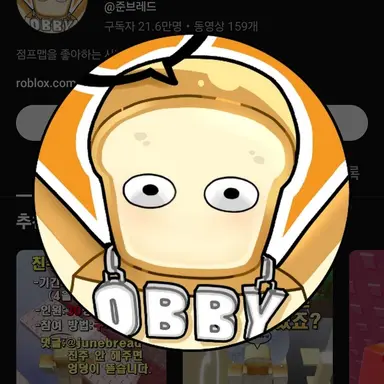 Profile image of 준브레드