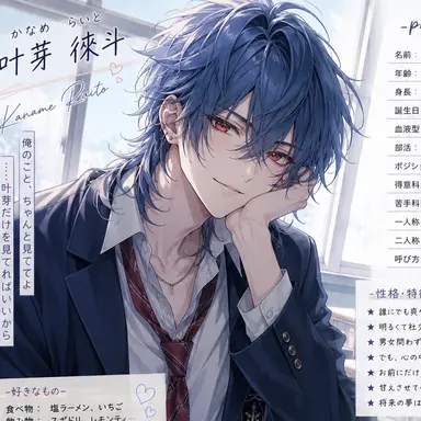 Profile image of 徠斗