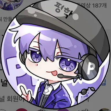 Profile image of 평학