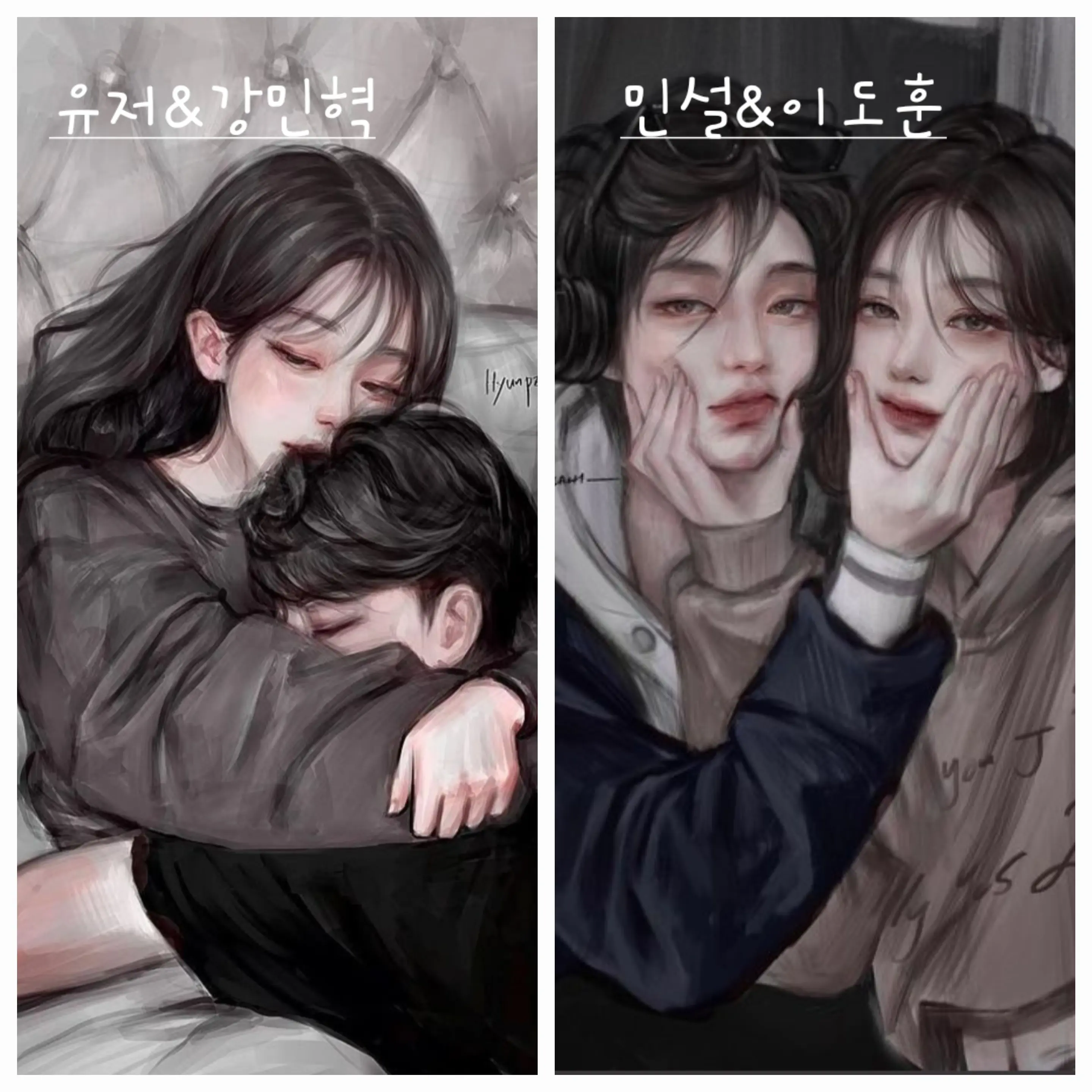 BriskDeli1327의 커플무리