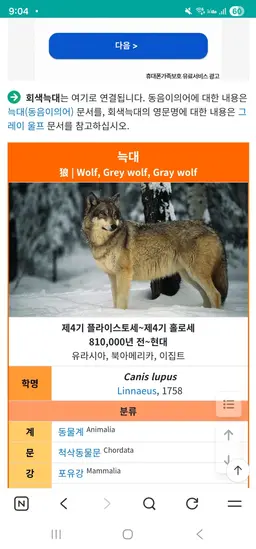 Profile image of 돼늑대