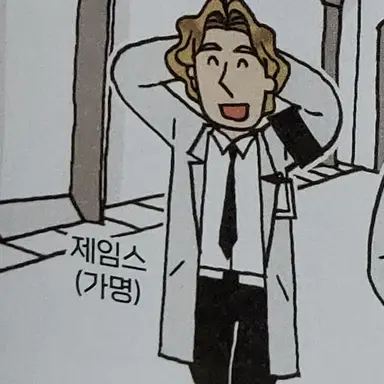 Profile image of 제임스