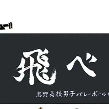 Profile image of Karasuno