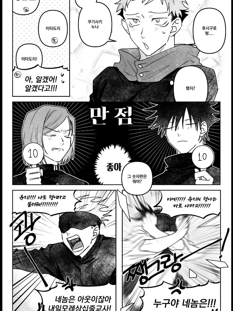CrispFate0109의 줄술회전+늑대