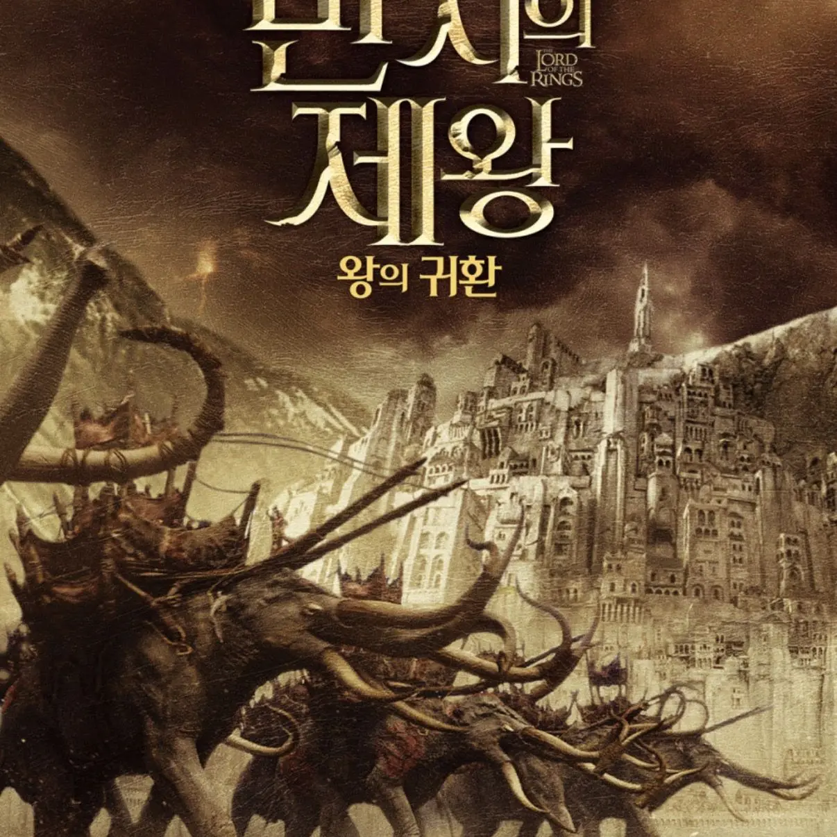 DoughyClam4176의 반지의 제왕