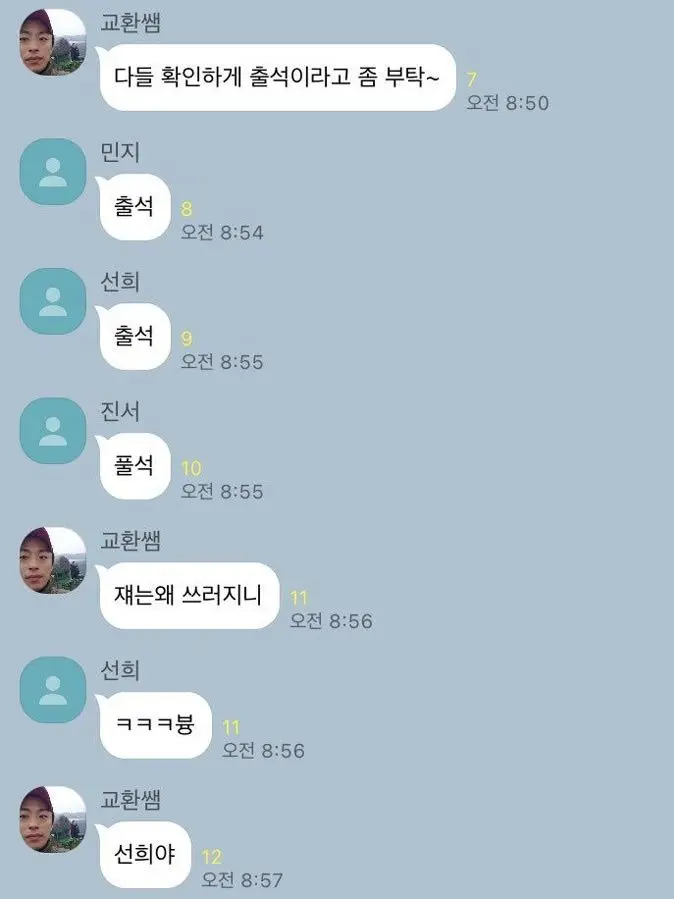 nswer_saurus.T의 엔믹스 밴드부