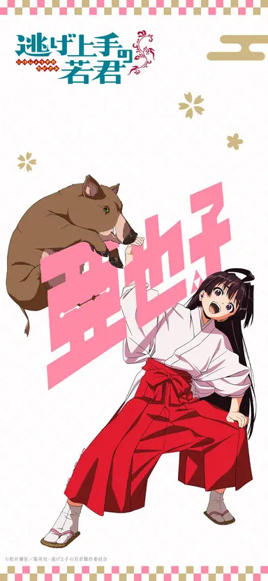 Profile image of 望月亜也子