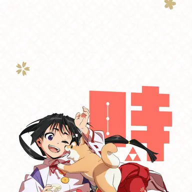 Profile image of 北条時行
