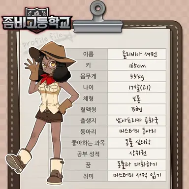 Profile image of 올리비아 셔먼