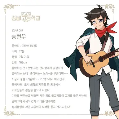 Profile image of 송현우