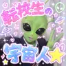 Profile image of 緑川 宙