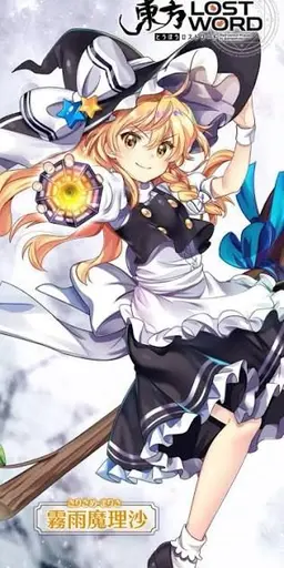 Profile image of 東方組