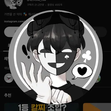 Profile image of 채스터