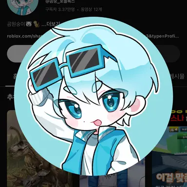 Profile image of 곰숭