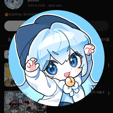 Profile image of 타코야끼