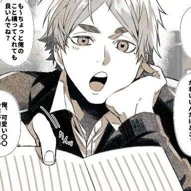 Profile image of 菅原 孝支