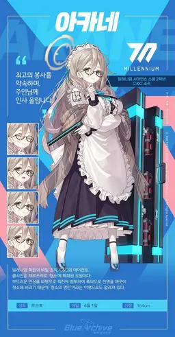 Profile image of 아카네