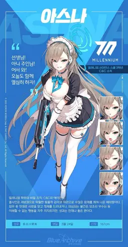 Profile image of 아스나
