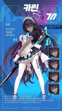 Profile image of 카린