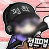 Profile image of 평학