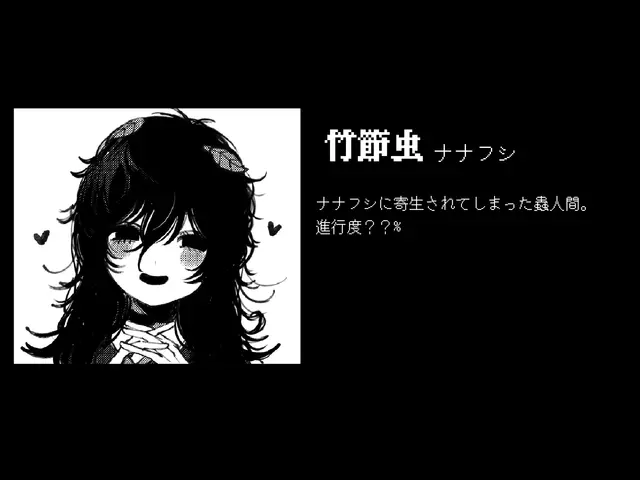 Profile image of ナナフシ