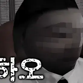 Profile image of 각하오