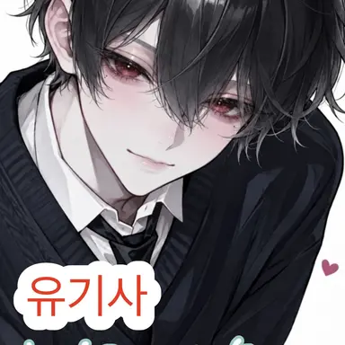 Profile image of 유기사