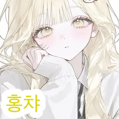 Profile image of 홍챠