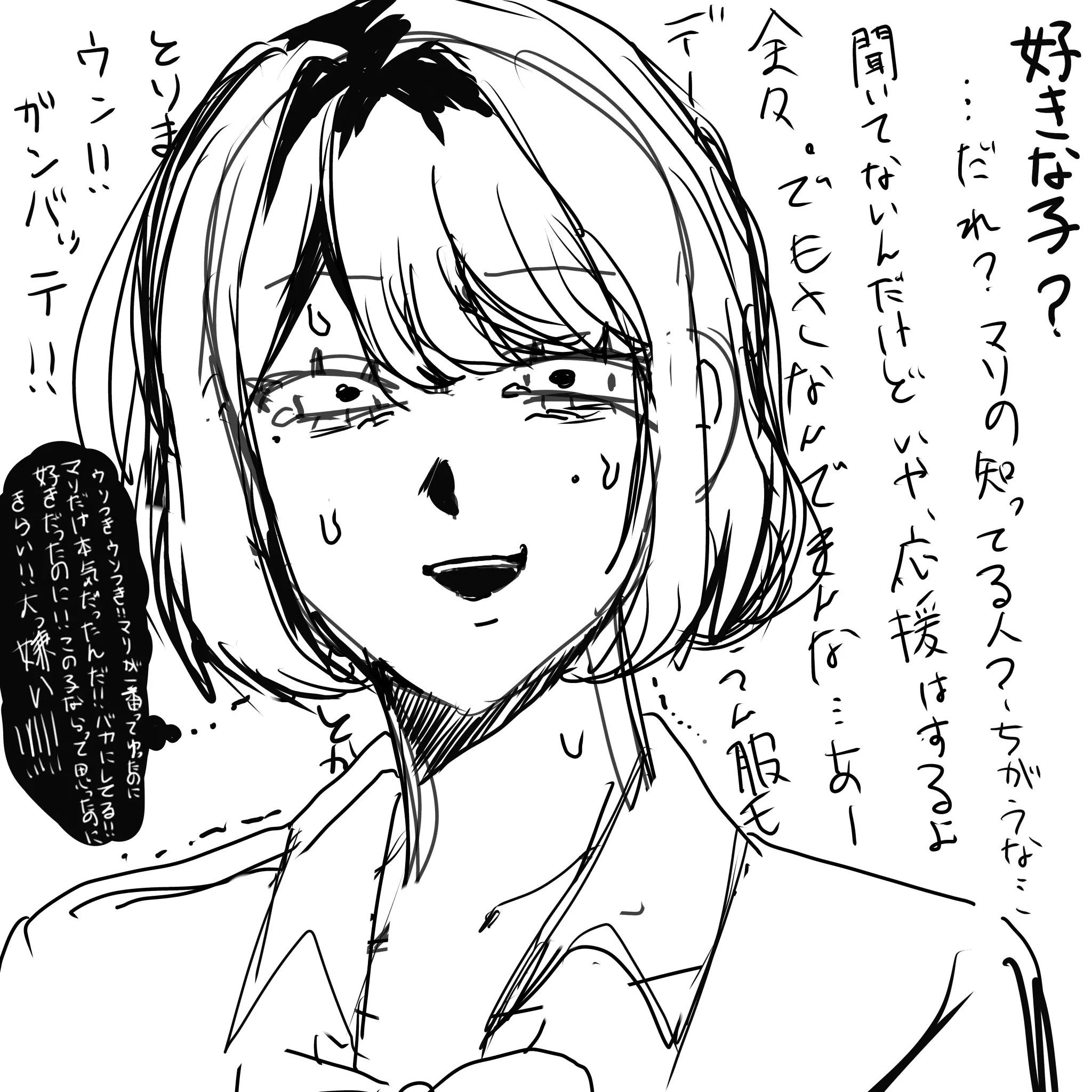 Sihuku의 激重レズの女友達
