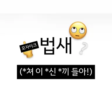 Profile image of 법새